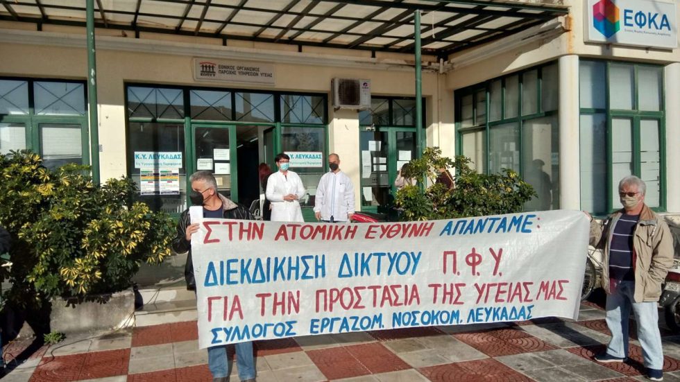 leykada ygeia